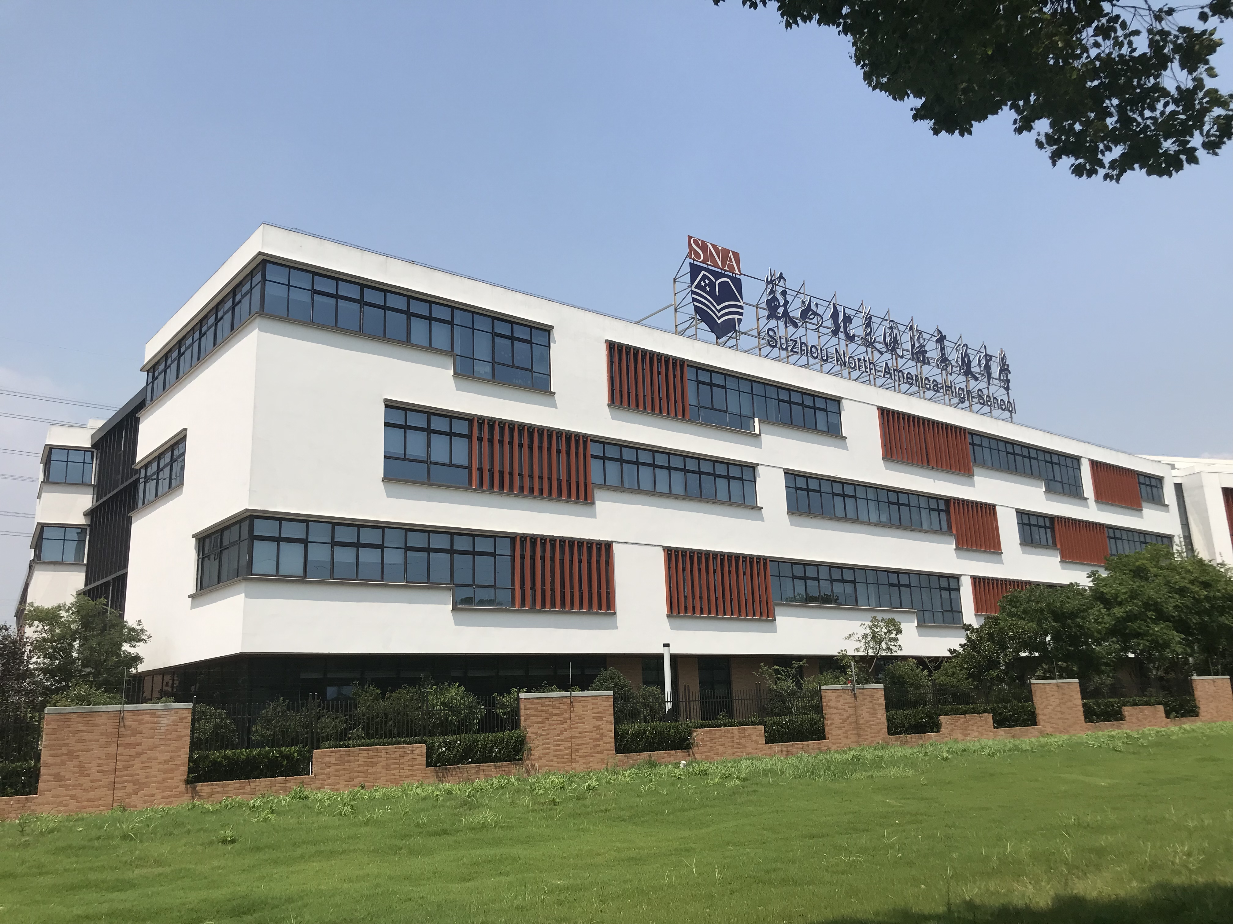北門高中